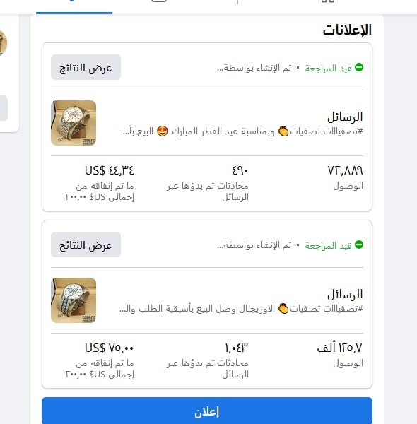 خطه تسويق كامله