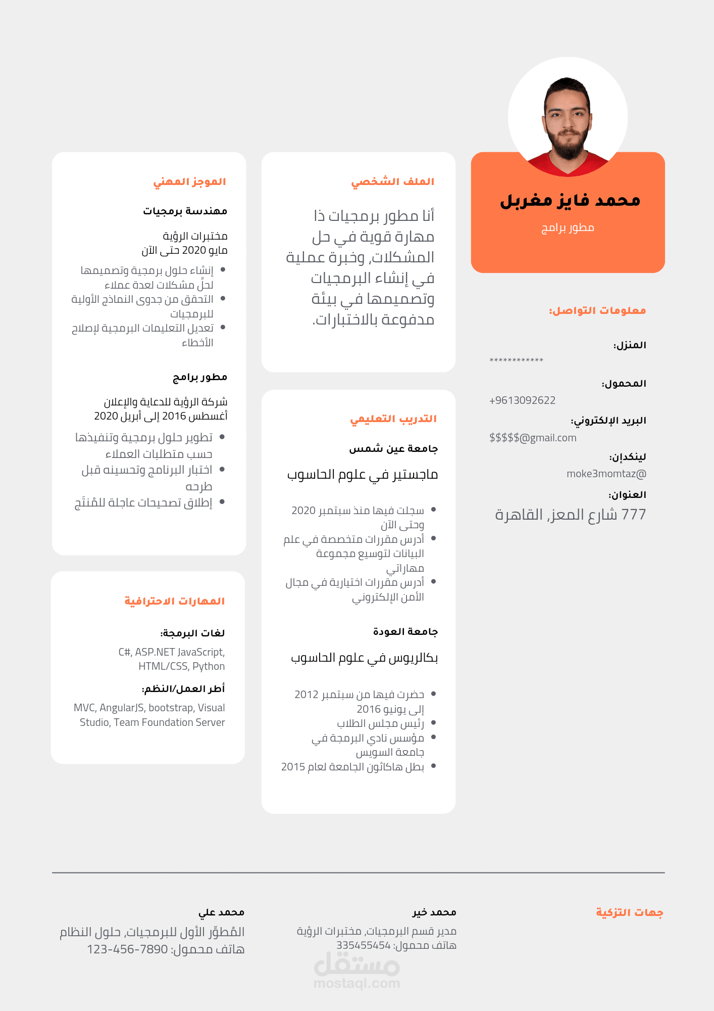 Cv Professional سيرة ذاتية احترافية