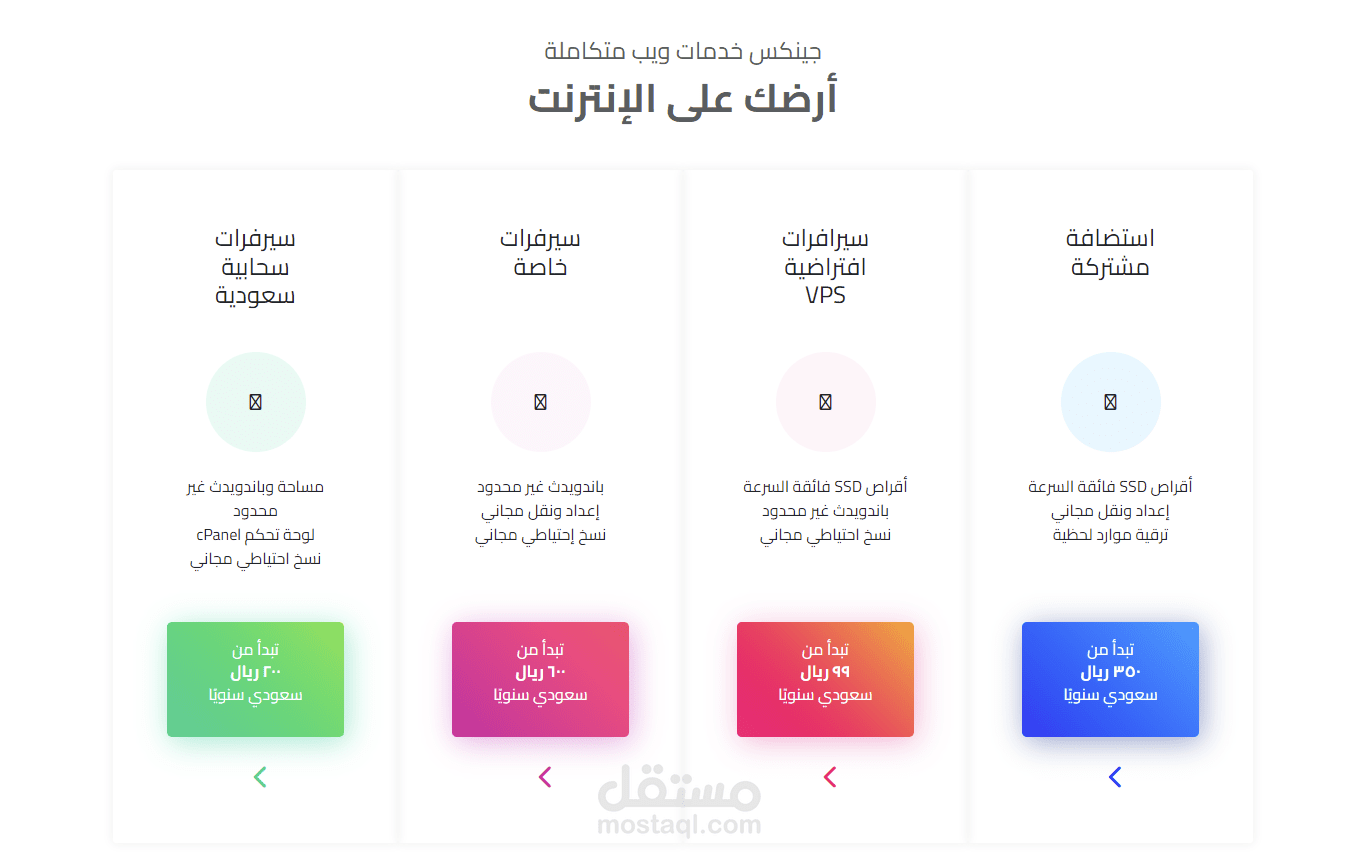 موقع لشركة برمجة