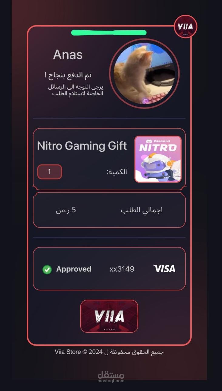 بوت ديسكورد شراء ذاتي متكامل مع بوابة دفع سعودية وموقع إلكتروني