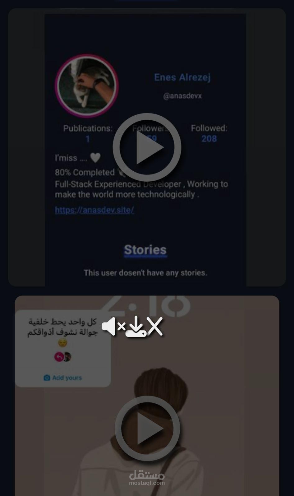 تطوير موقع سحب منشورات وستوريات إنستغرام باستخدام اسم المستخدم