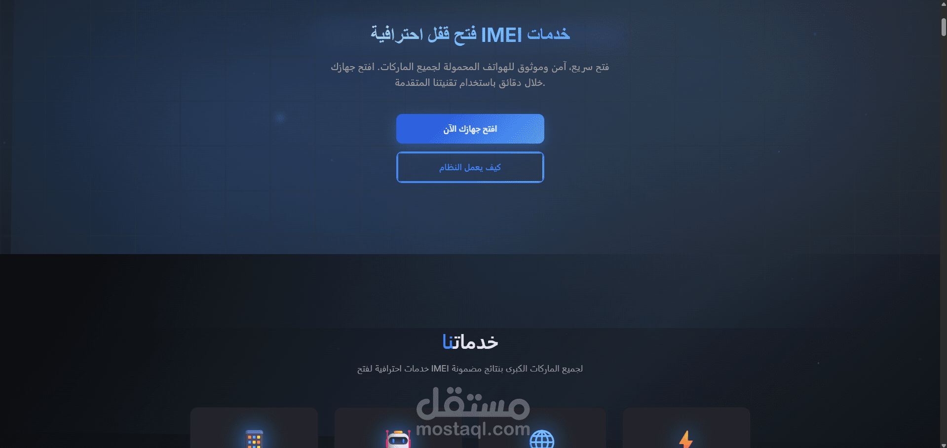 X-Server Hub – منصة احترافية لخدمات فتح IMEI