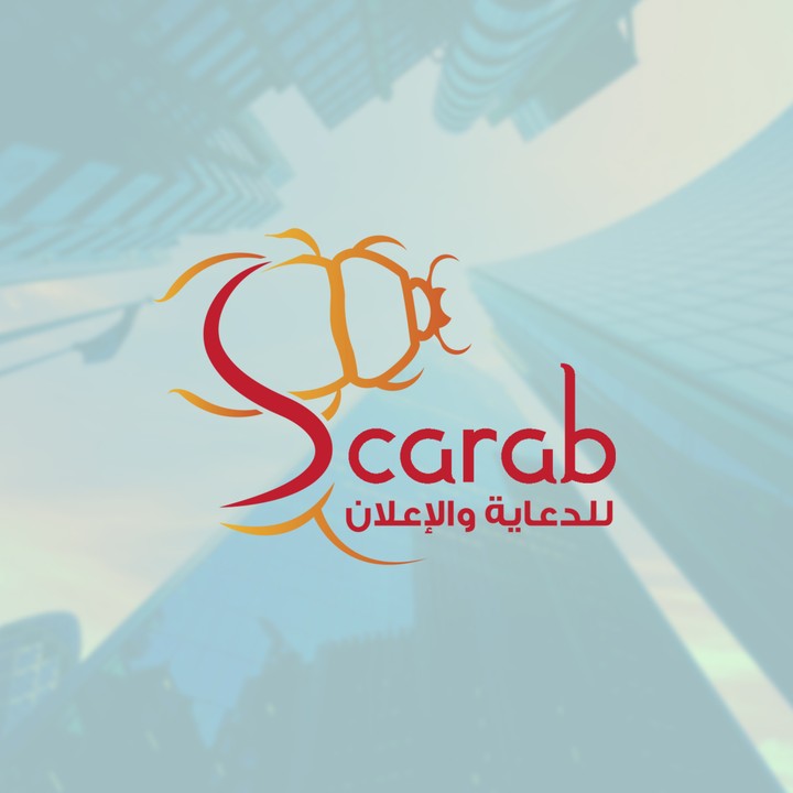 تصميم شعار بإسم Scarab للدعاية والإعلان