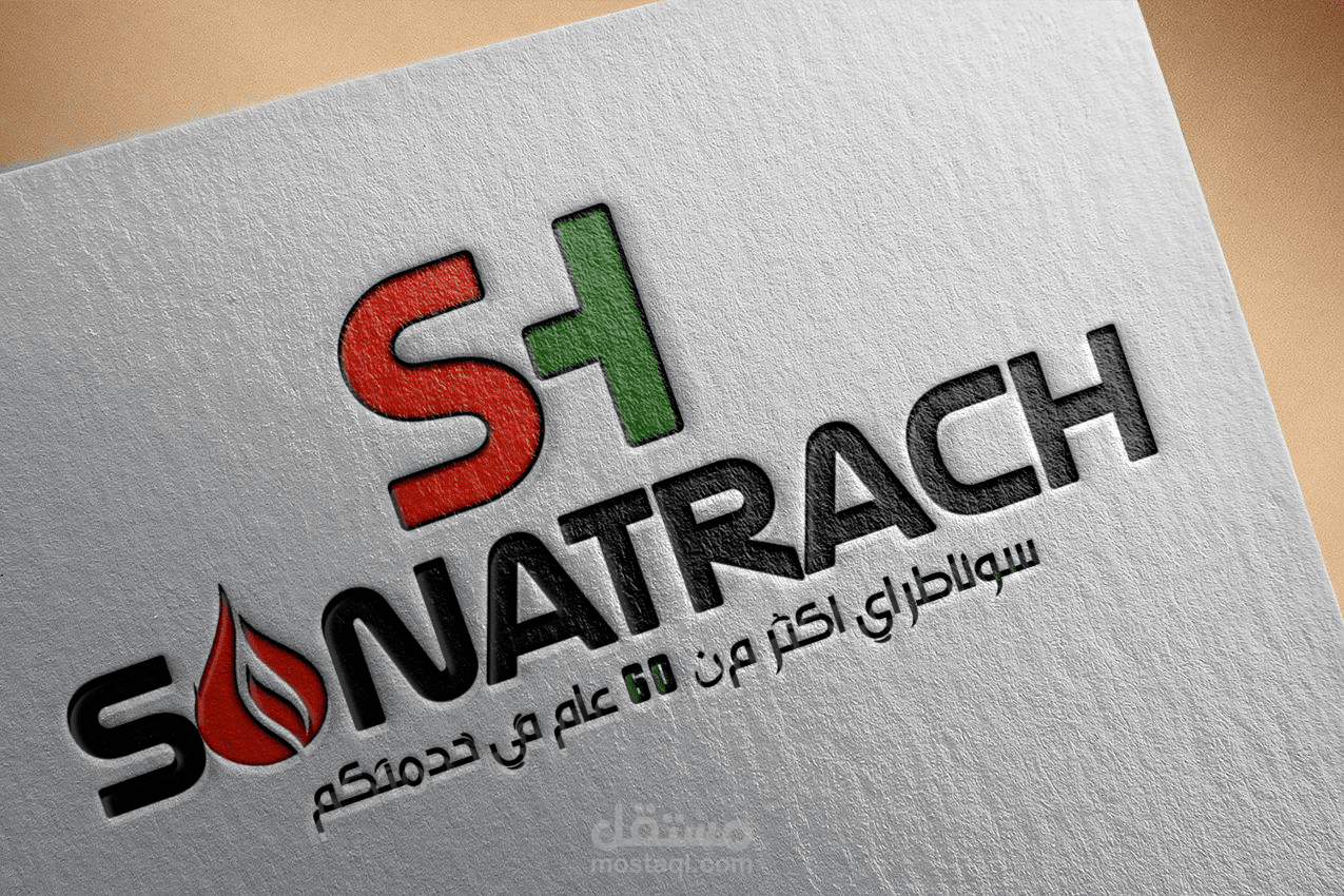 تصميم شعار (logo) لشركه بترول | مستقل