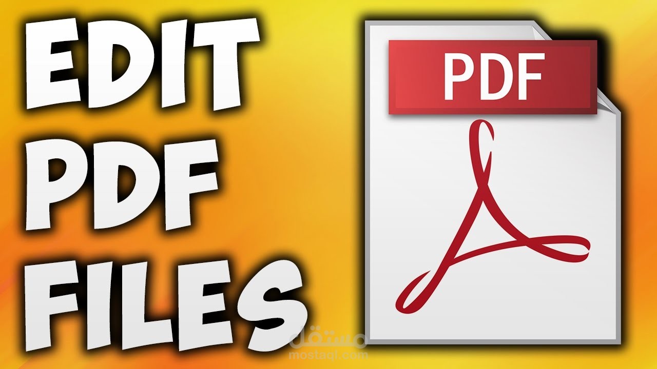 تصميم وتعديل ملفات ال pdf