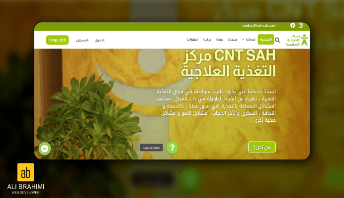 مركز التغذية العلاجية