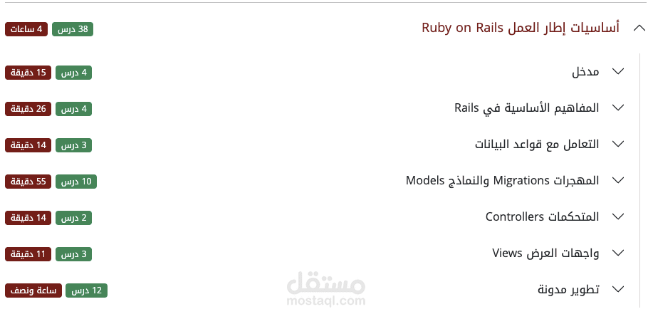 إعداد مسار فيديو عن إطار عمل Ruby on Rails