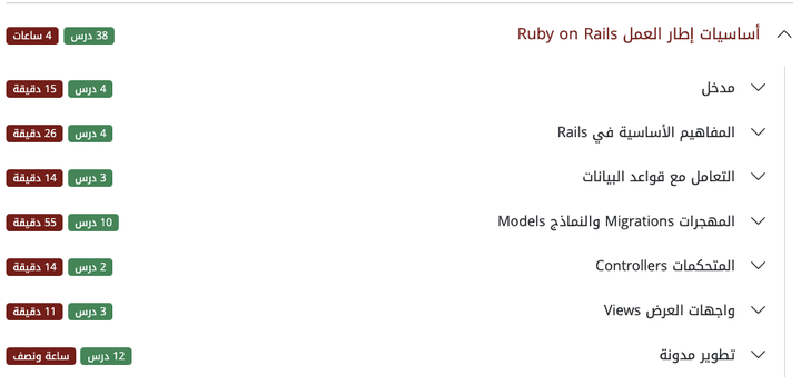 إعداد مسار فيديو عن إطار عمل Ruby on Rails