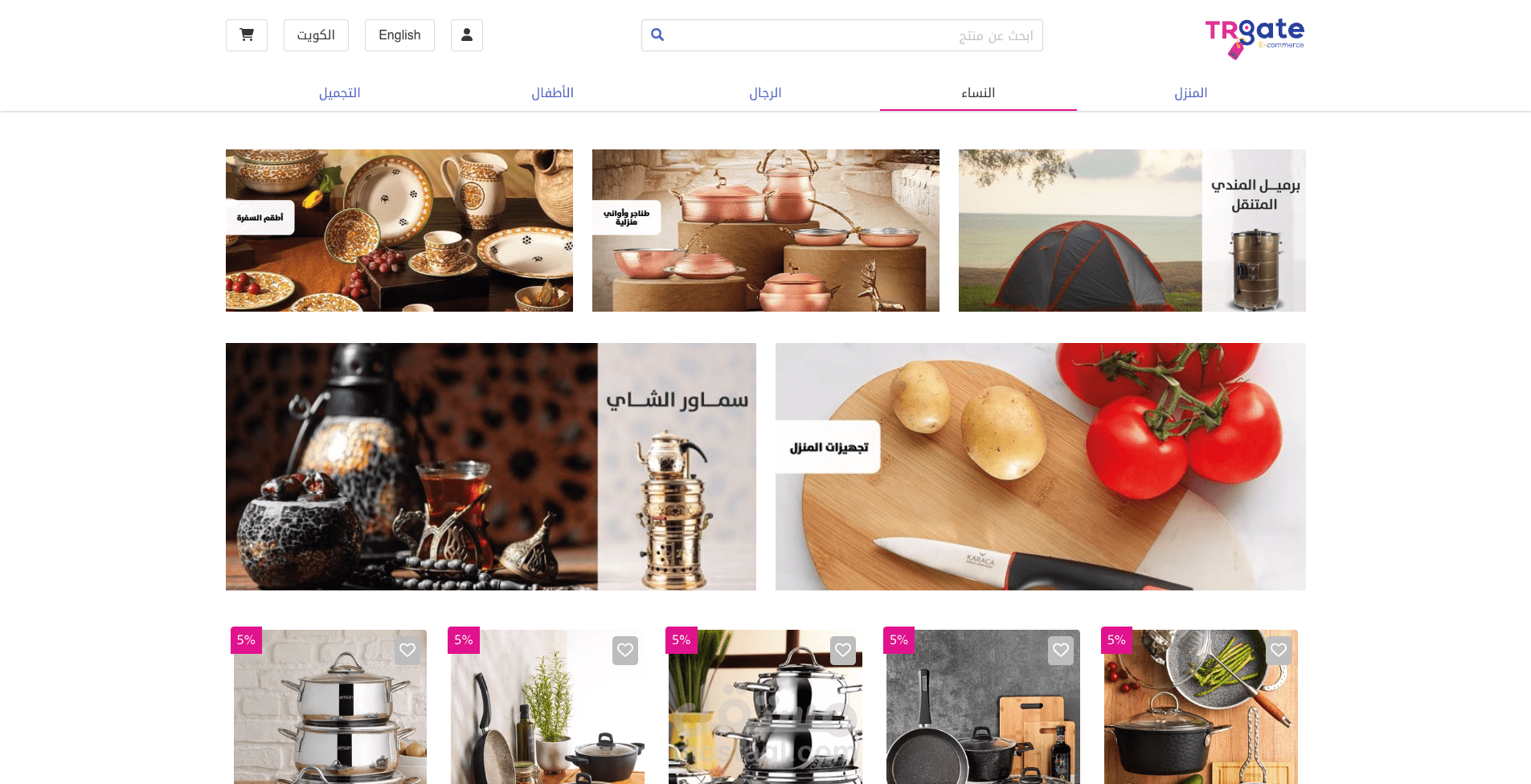 تطوير الواجهة الامامية لموقع Tr Gate