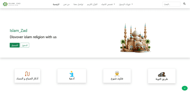 Islamic website