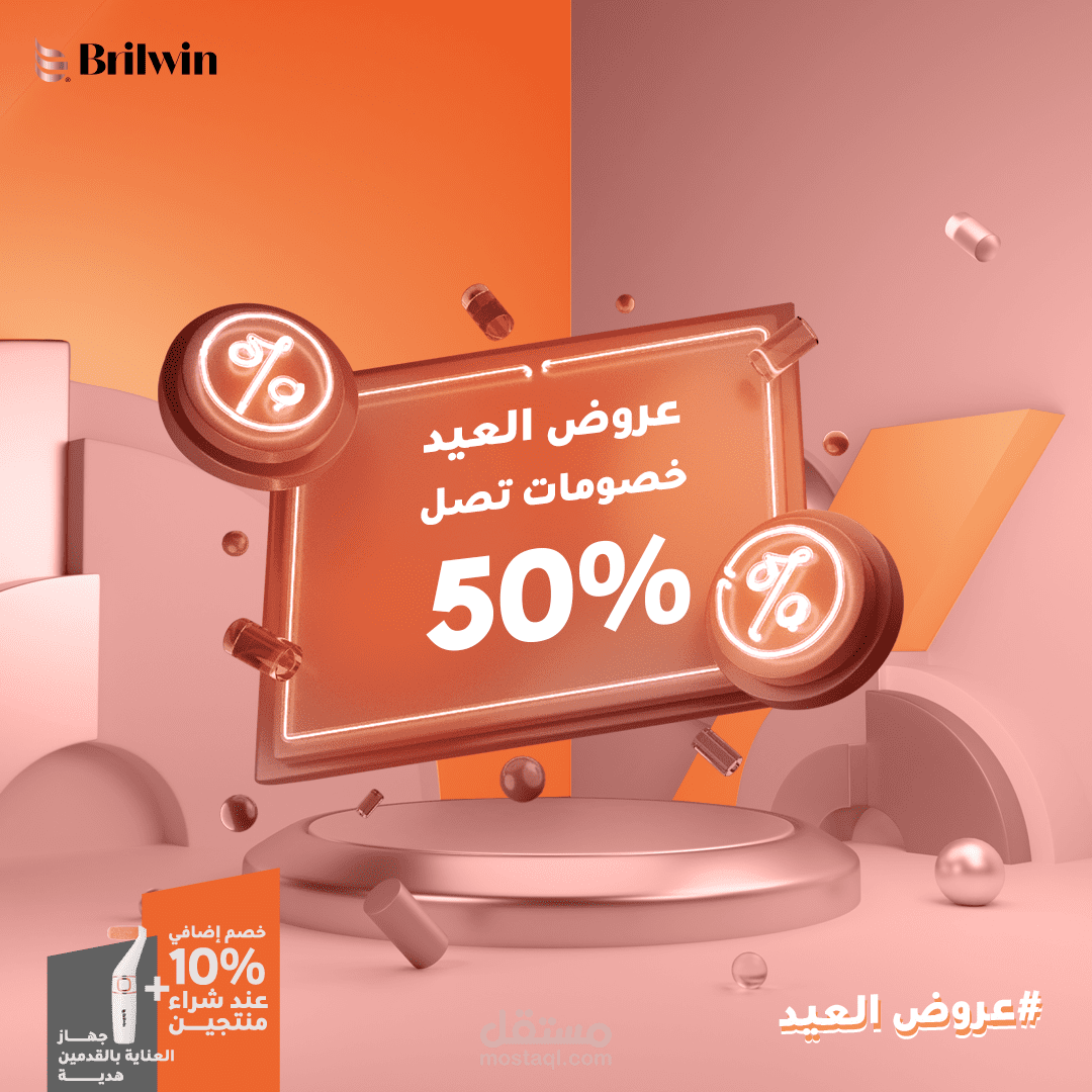 Brilwin Eid offers - Social media designs