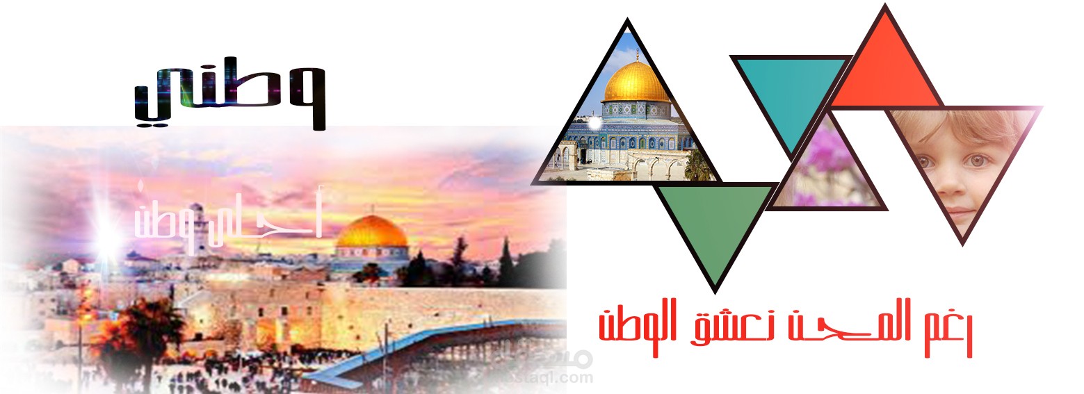 تصميم لمدينة القدس