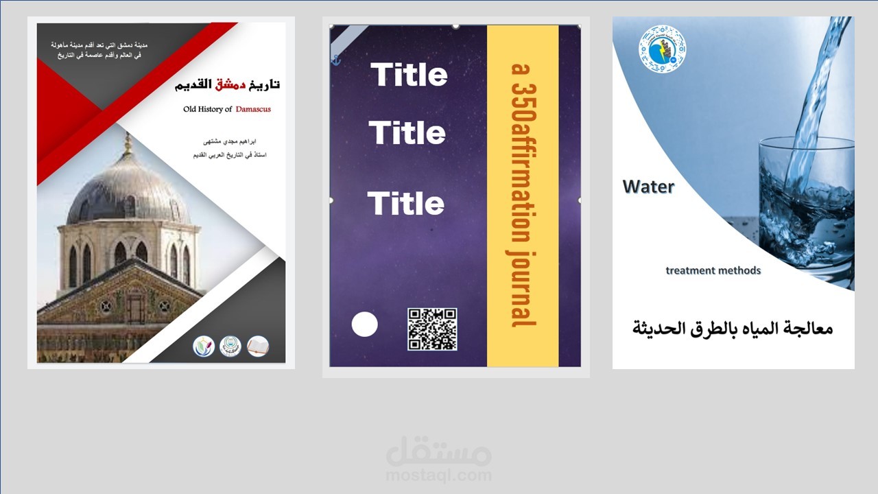 غلاف كتاب