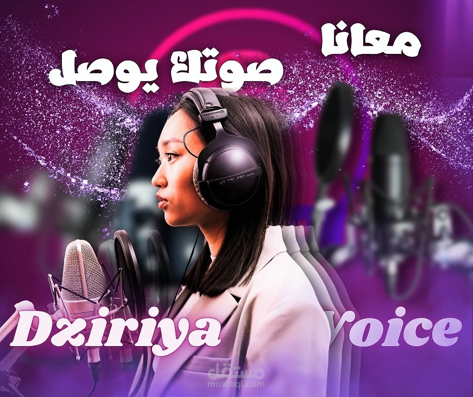 تصميم سوشيال ميديا