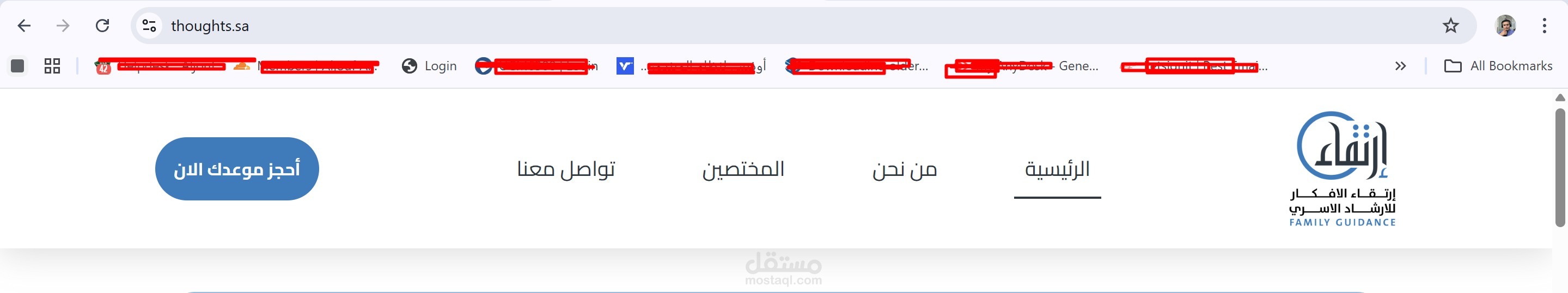 ربط وتفعيل دومين بريد الكتروني