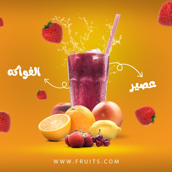 تصميم سوشيال ميديا لعصير الفواكه| Social media design for fruit juice