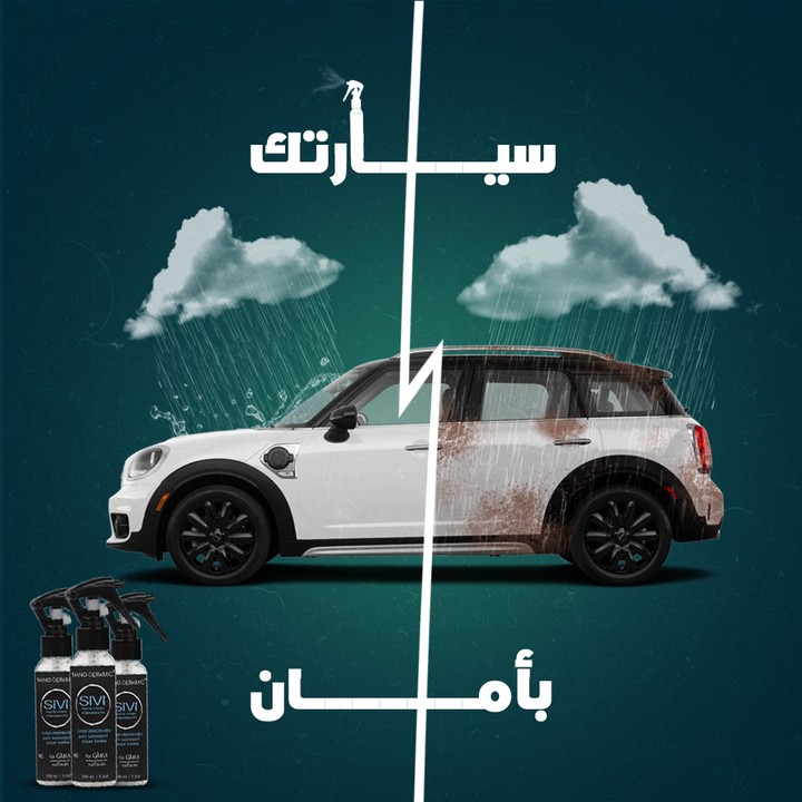 تصميم سوشيال ميديا لمنتج لحماية السيارات من الغبار والماء | Social media design for a product to protect cars from dust and water