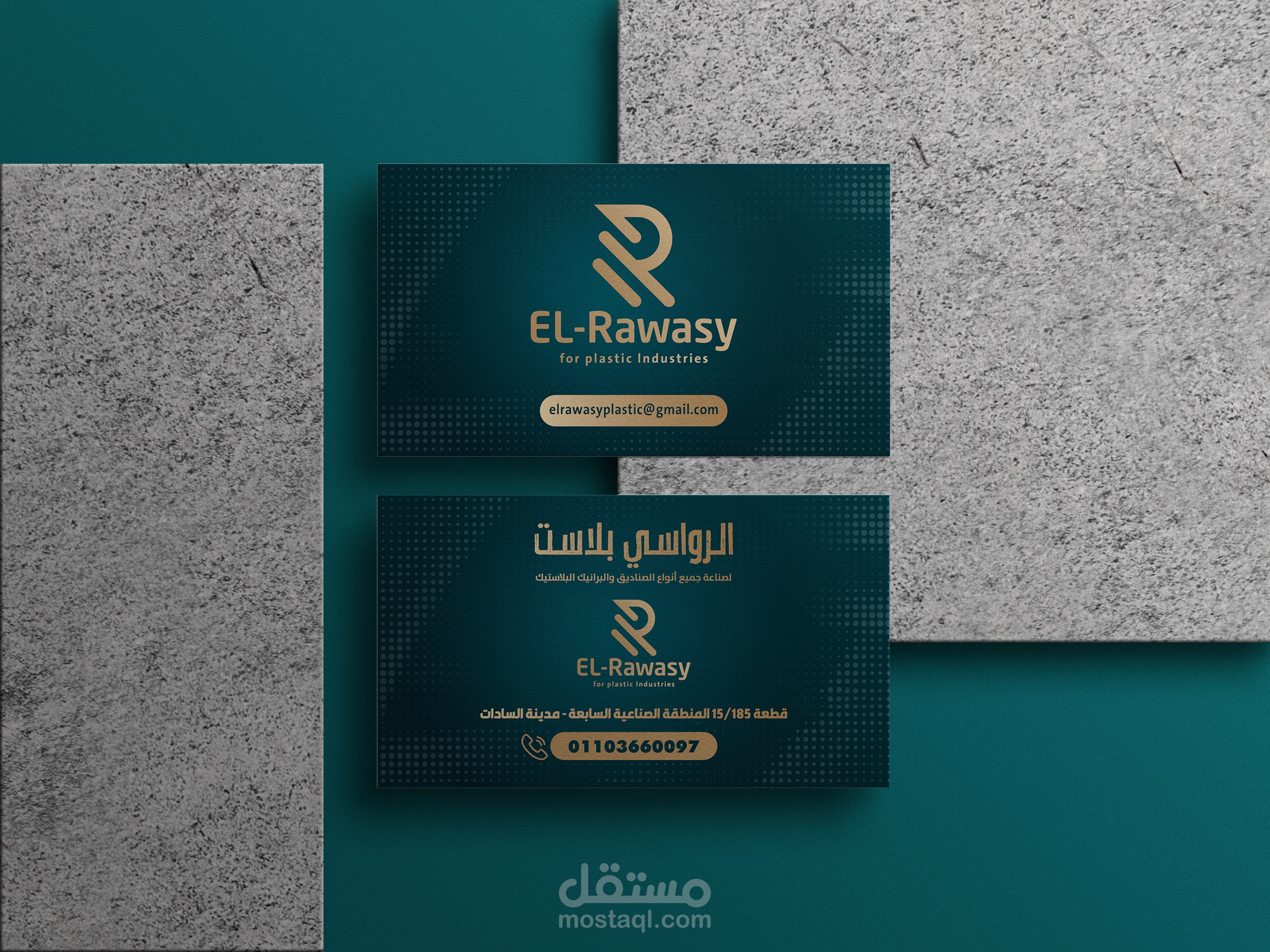 تصميم business card لشركة تصنيع بلاستيك