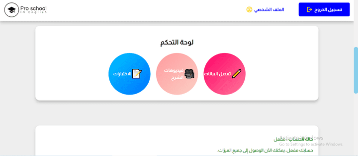 منصة تعليمية باستخدام PHP تفاعلية