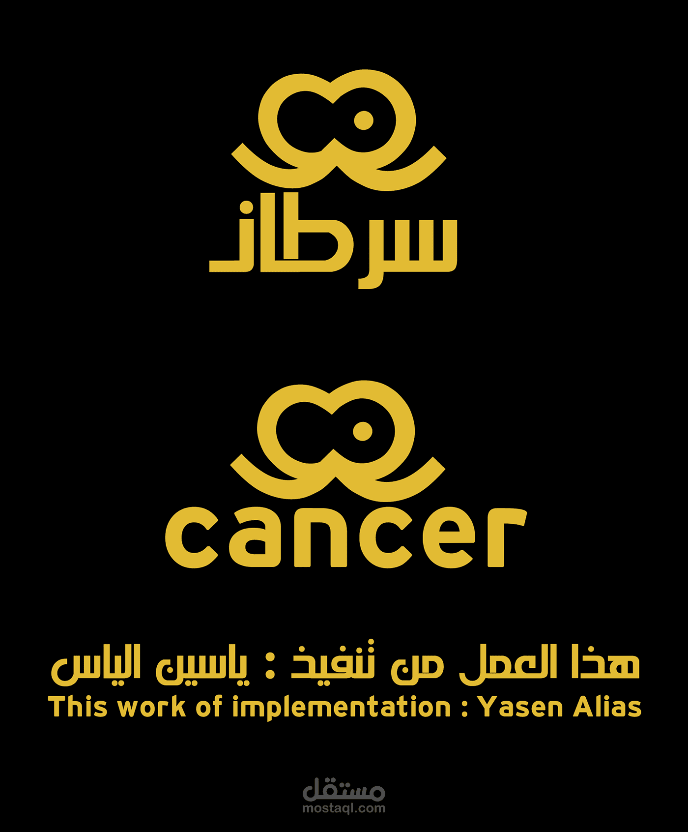 هوية سرطان الثدي - Logo breast cancer