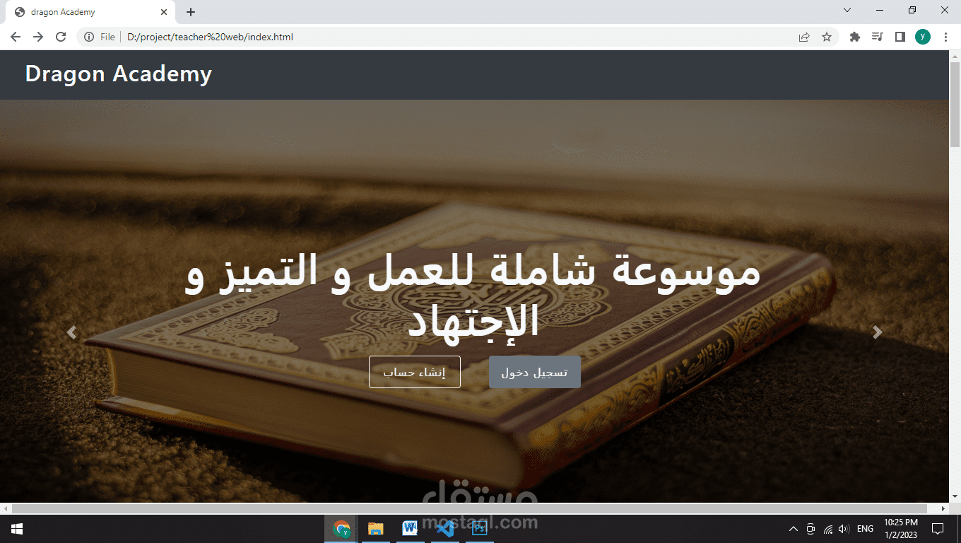 منصة تعليمية إلكترونية (front end)