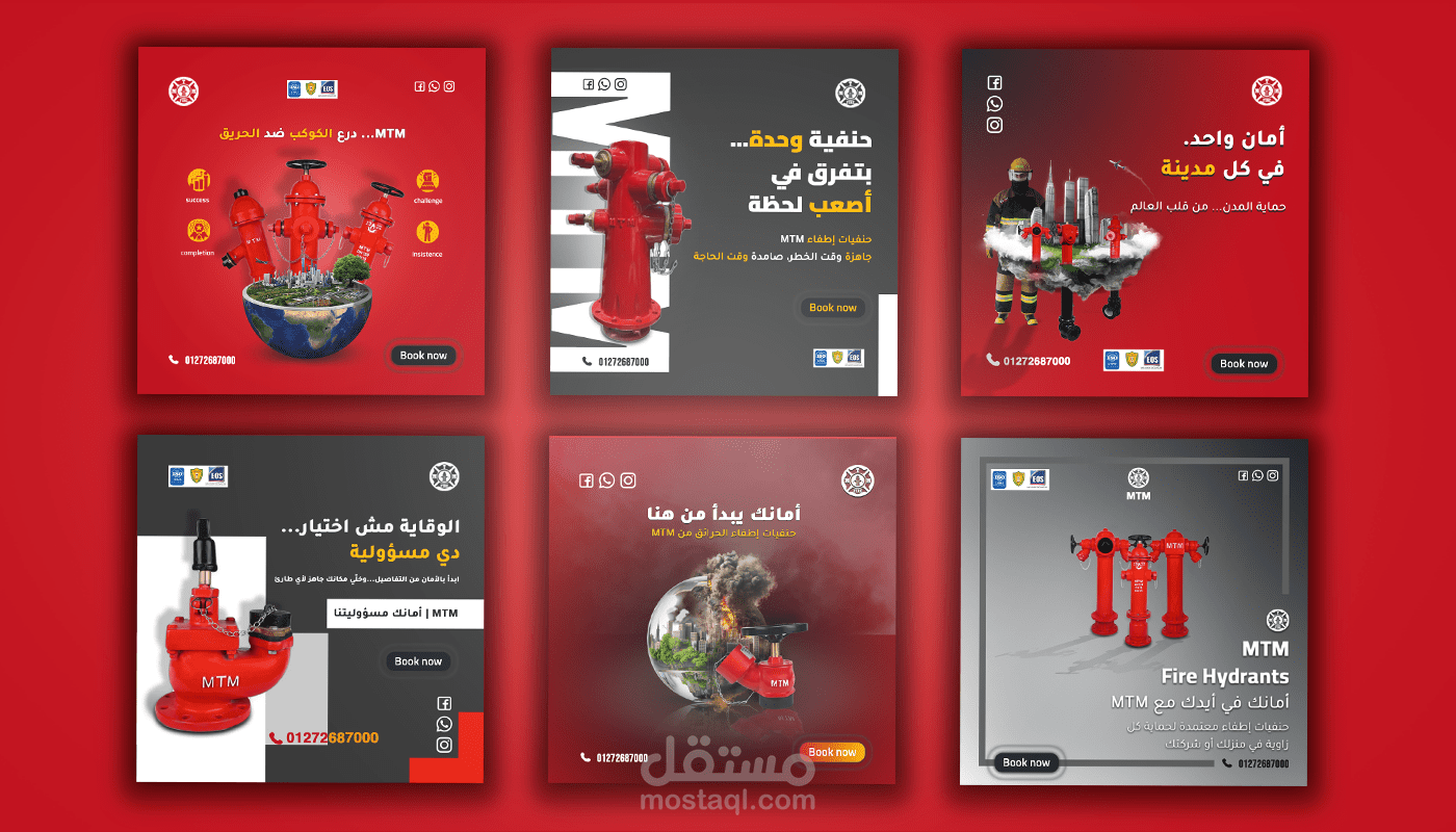 تصاميم دعائية لشركة MTM – حنفيات إطفاء الحريق