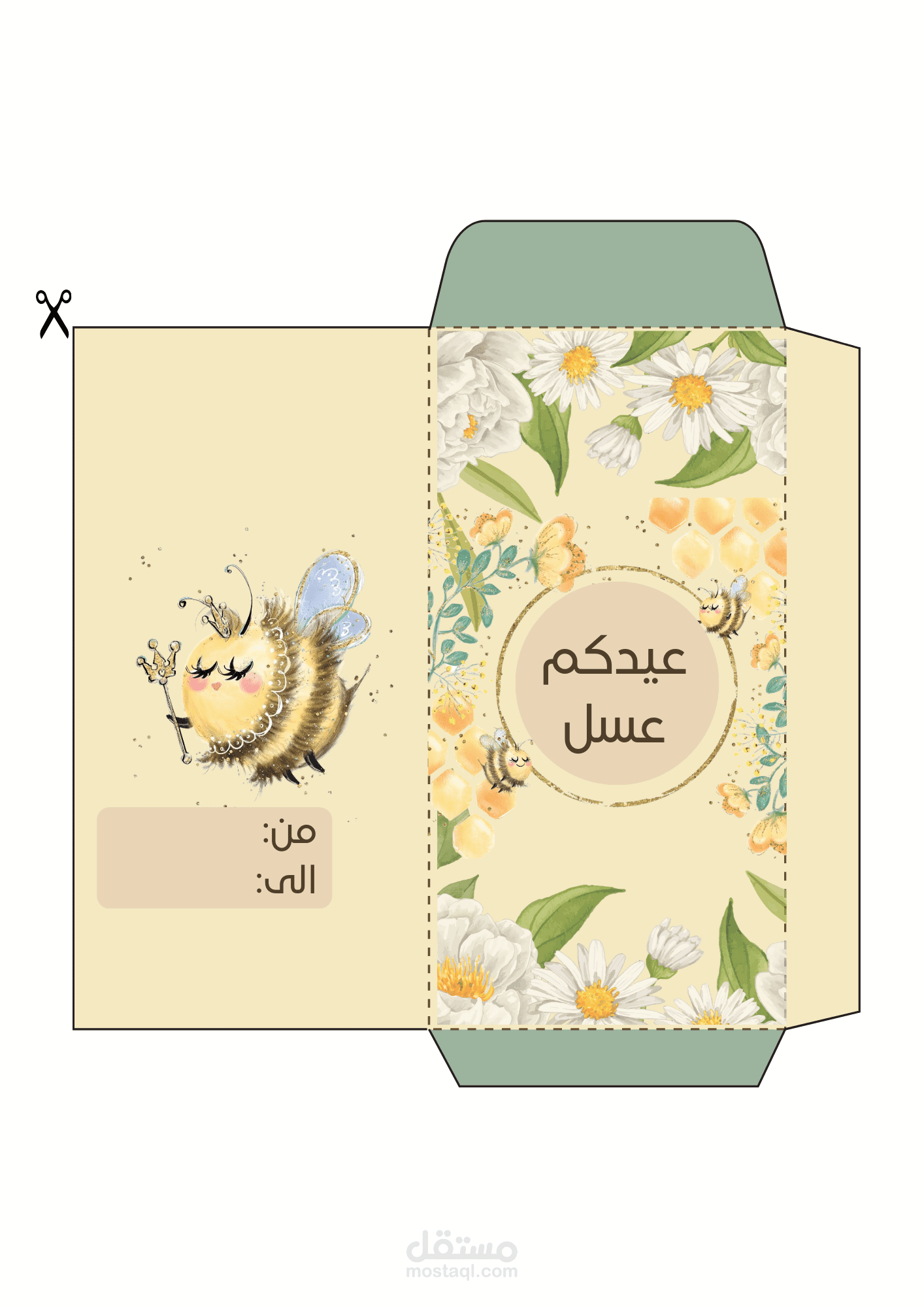 تصميم كروت العيد