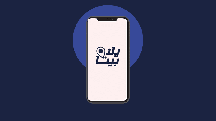 فيديو موشن جرافيك لتطبيق يلا بينا