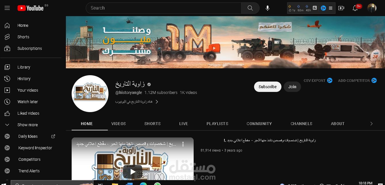 كتابة سكريبت قناة زاوية التاريخ ( عدد المشتركين مليون و مائة ألف)