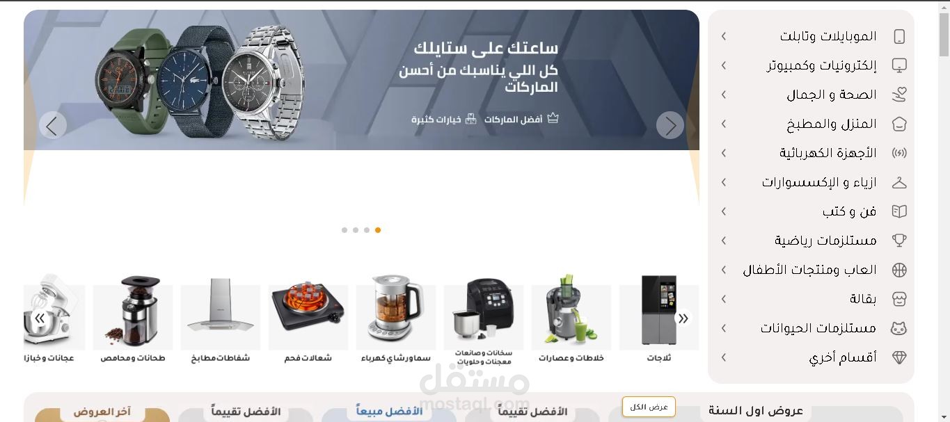 مدير تنفيذي لمنصة متعددة التجار" تحت الإنشاء"