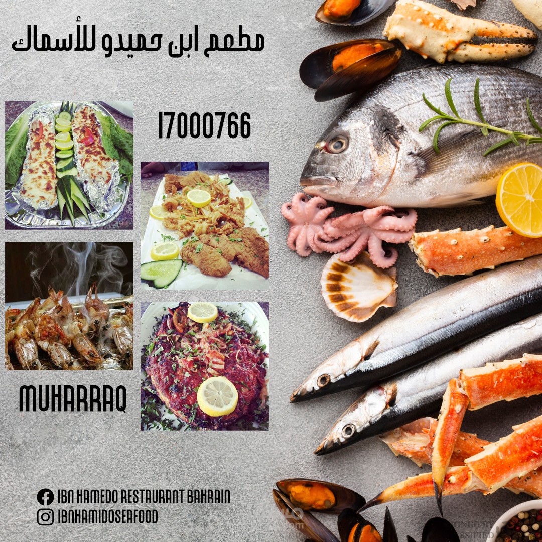 اعلان مطعم اسماك