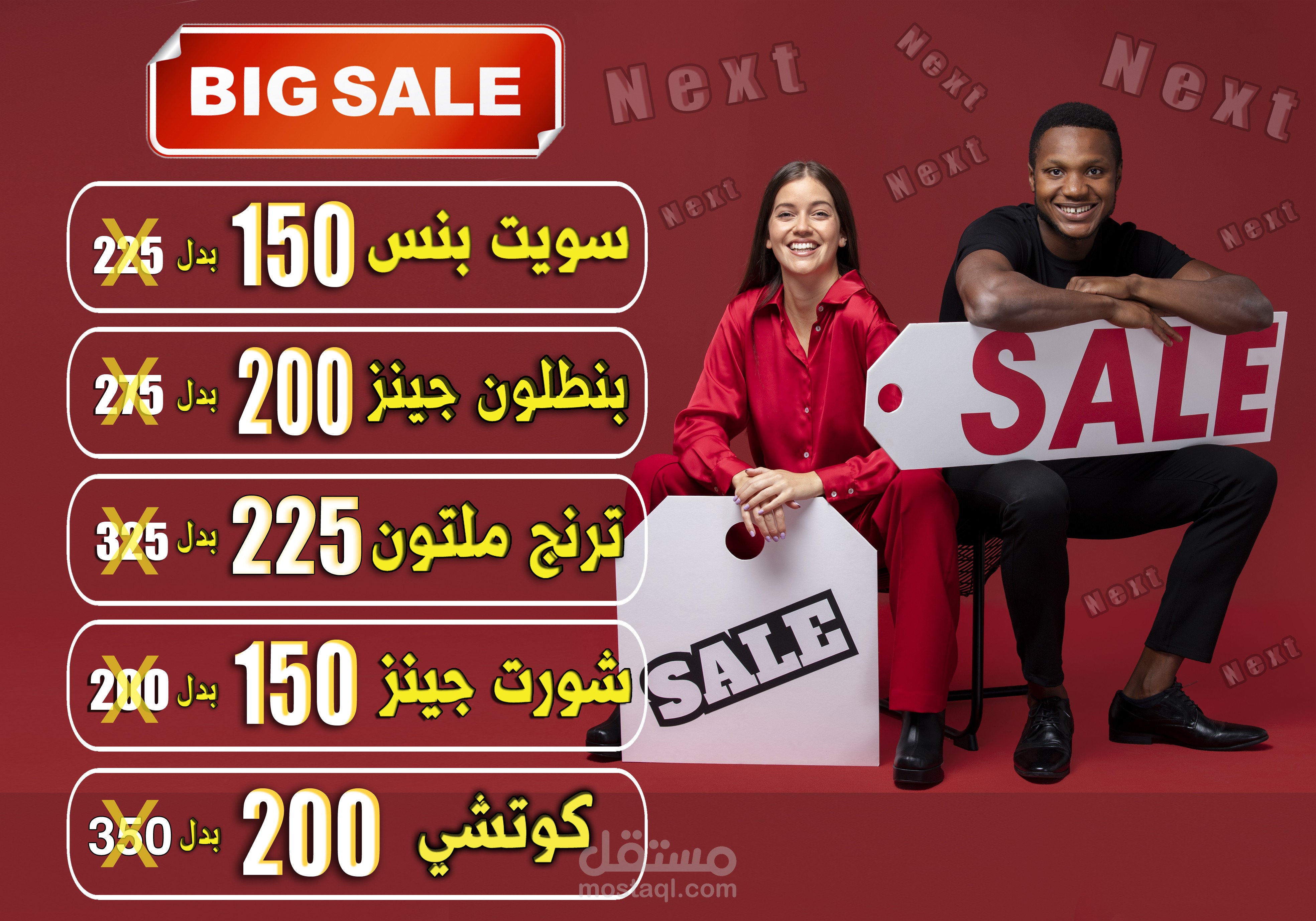 اعلان SALE