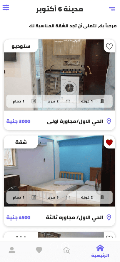 Apartment Rental App