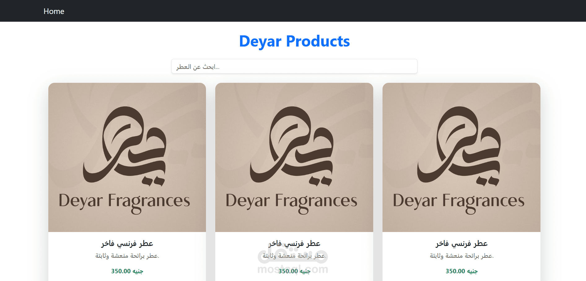 مشروع متجر عطور
