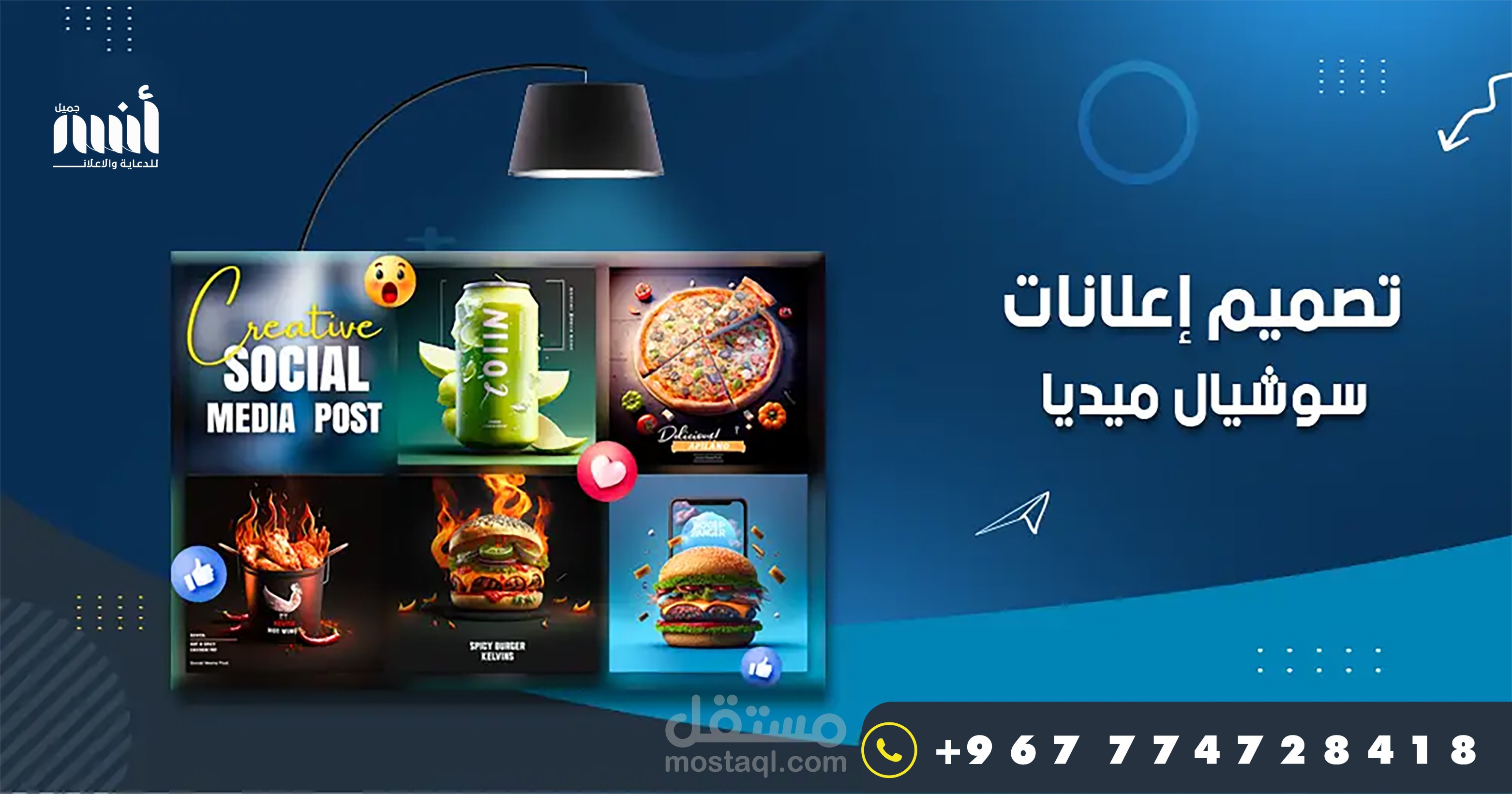 تصميم اعلان سوشيال ميديا