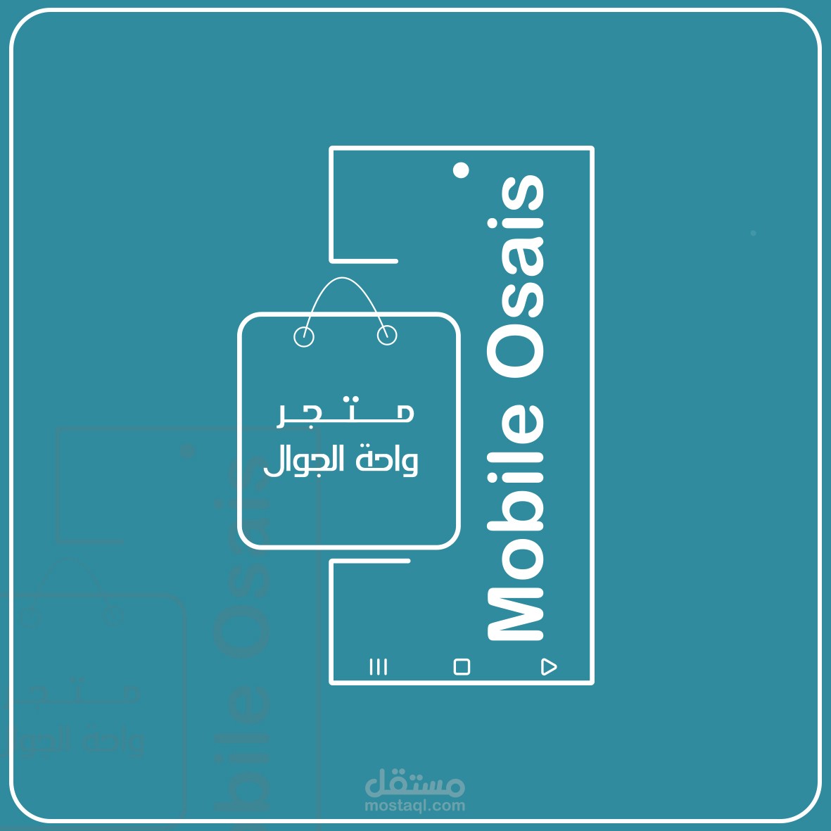 تصميم شعار لمتجر هواتف الكتروني