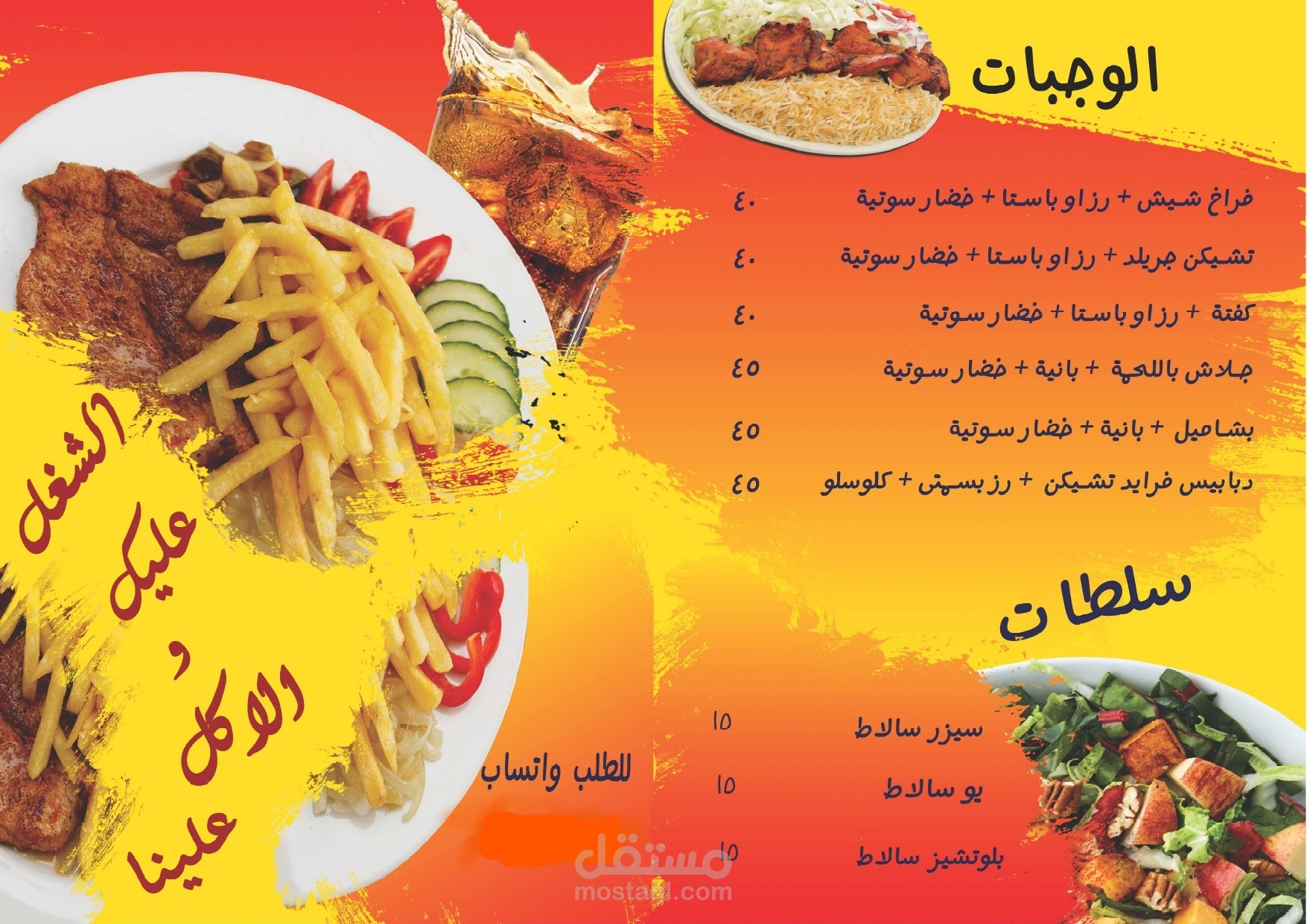 menu design