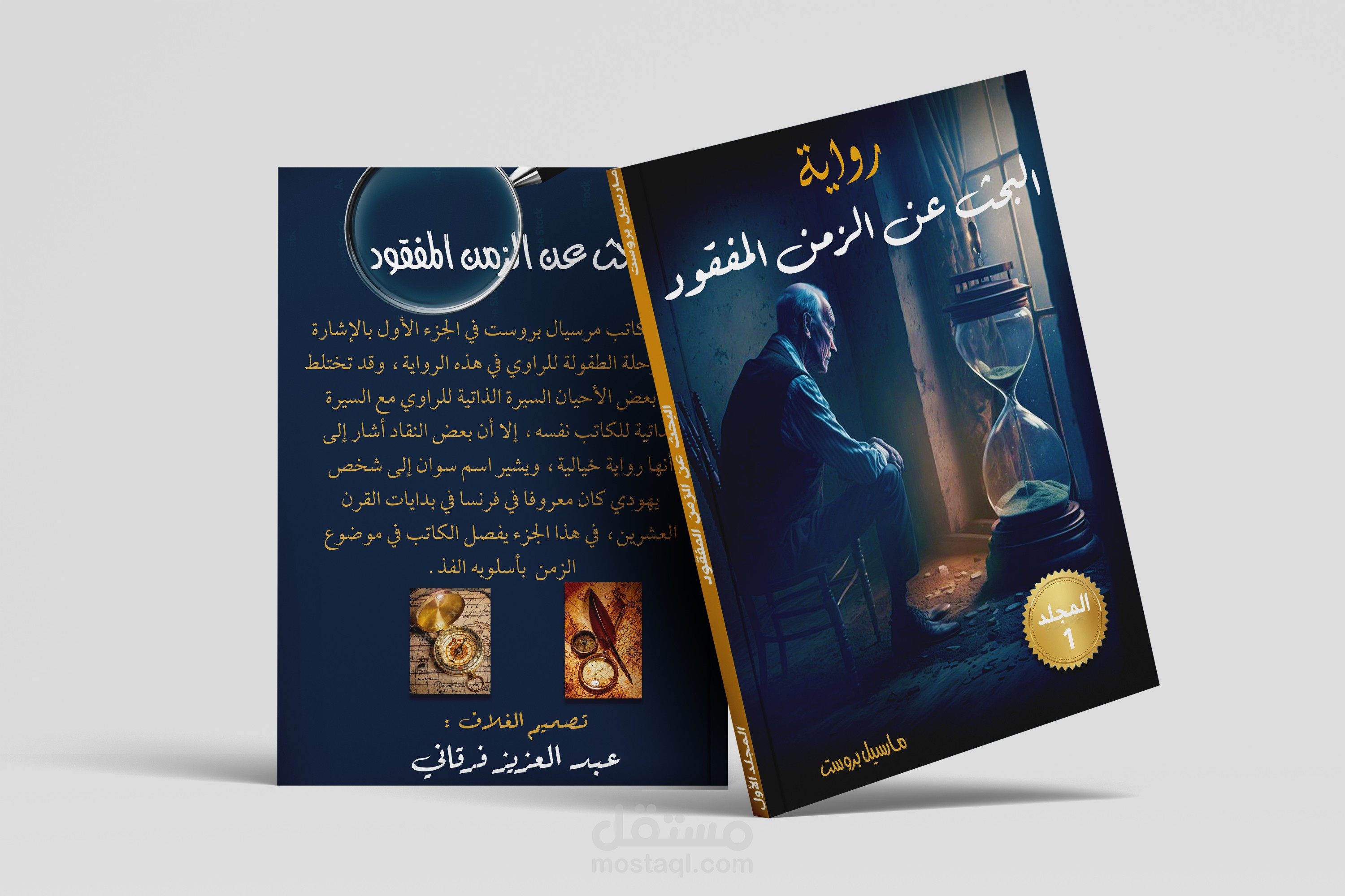 تصميم مجموعة أغلفة كتب وروايات احترافية