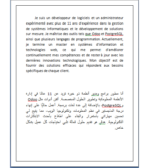 ترجمة فرنسية /عربية