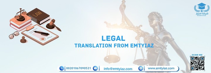 .LEGAL TRANSLATION services from Emtyiaz