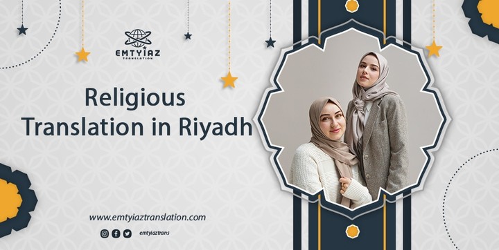 .Emtyiaz is the perfect office of Religious Translation in Riyadh