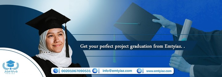Get your perfect project graduation from Emtyiaz