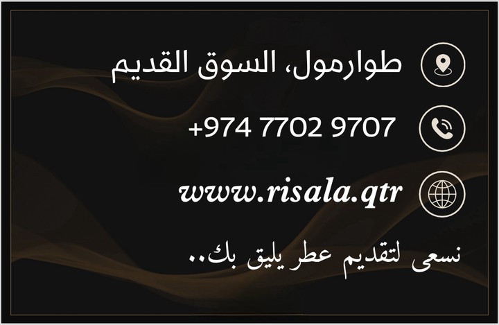 بروفايل شركة عطور