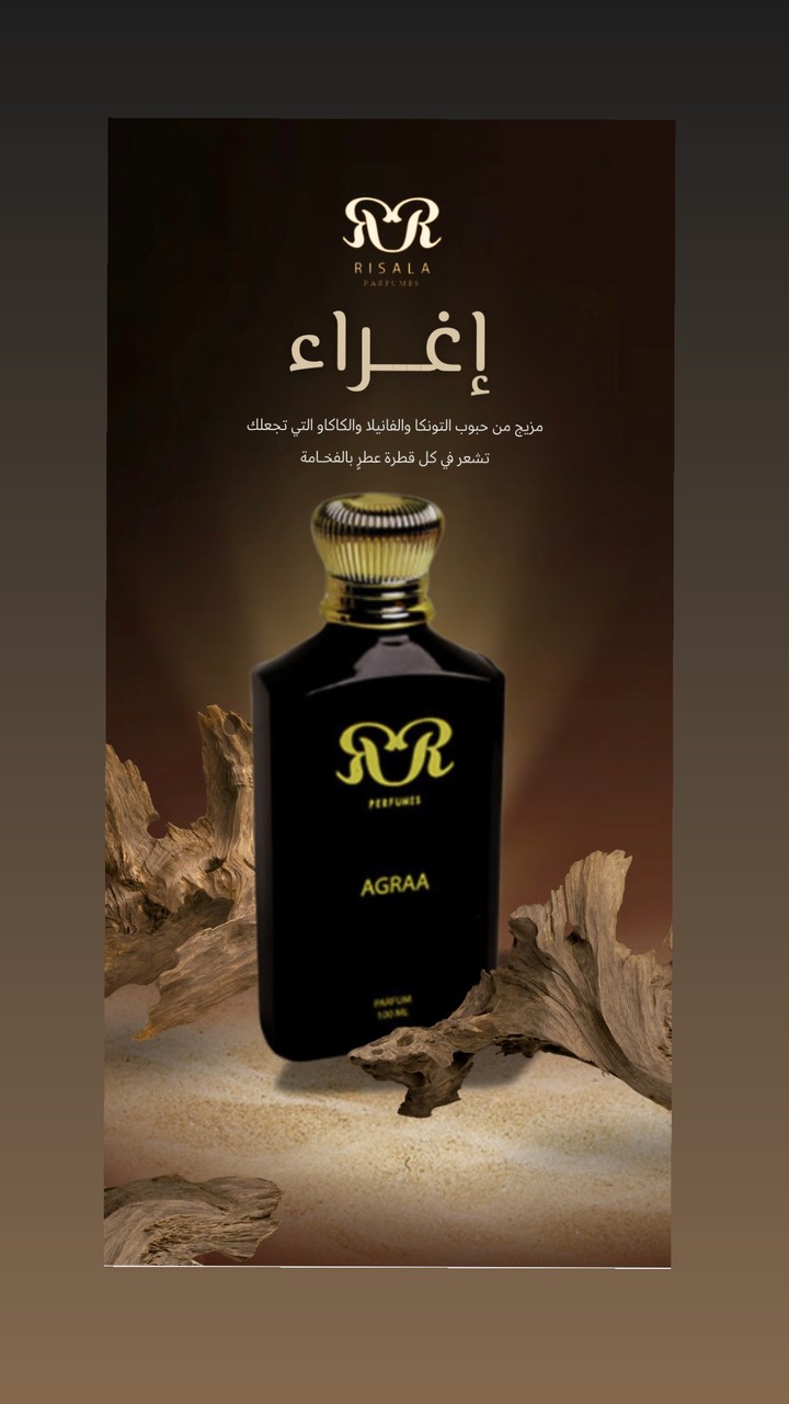 تصميم عطر