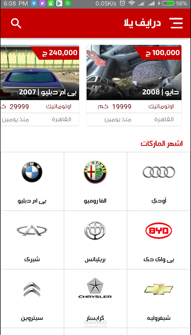 Drive Yalla - Mobile App