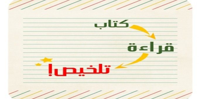 تلخيص مادة تاريخية