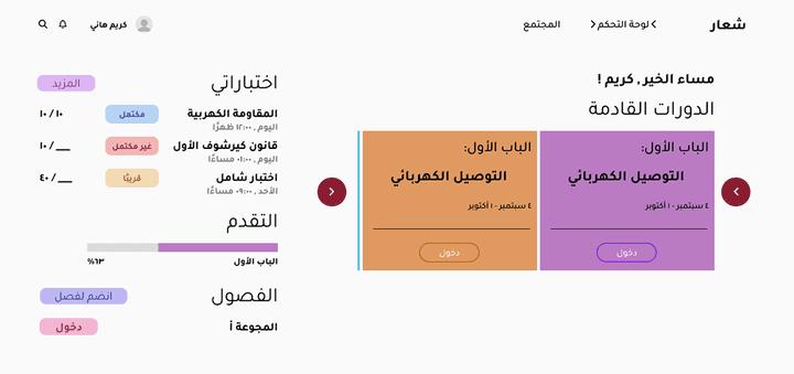 صفحة هبوط Landing page لموقع تعليميHtml , Css