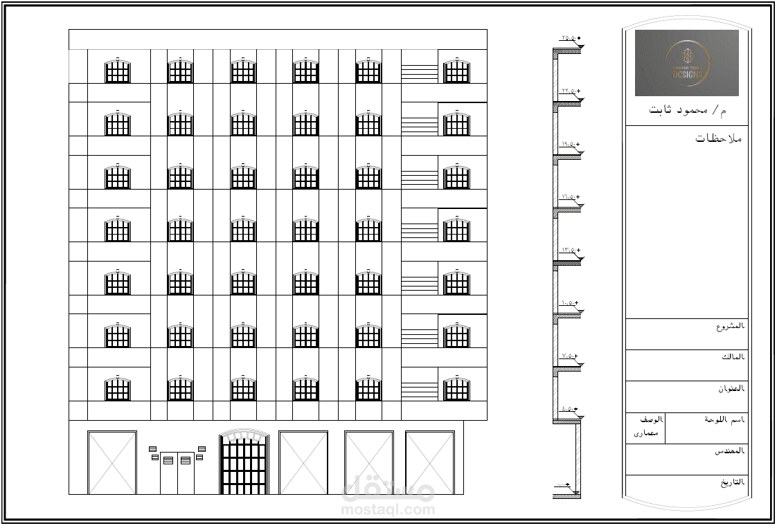 تصميم عمارة سكنية كاملة