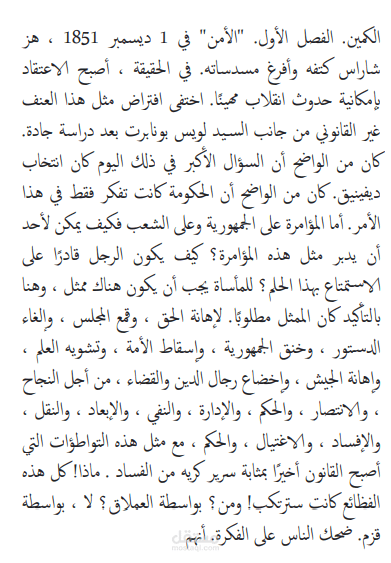 ترجمة كتاب من الانجليزية للعربية مع تنصيق النص