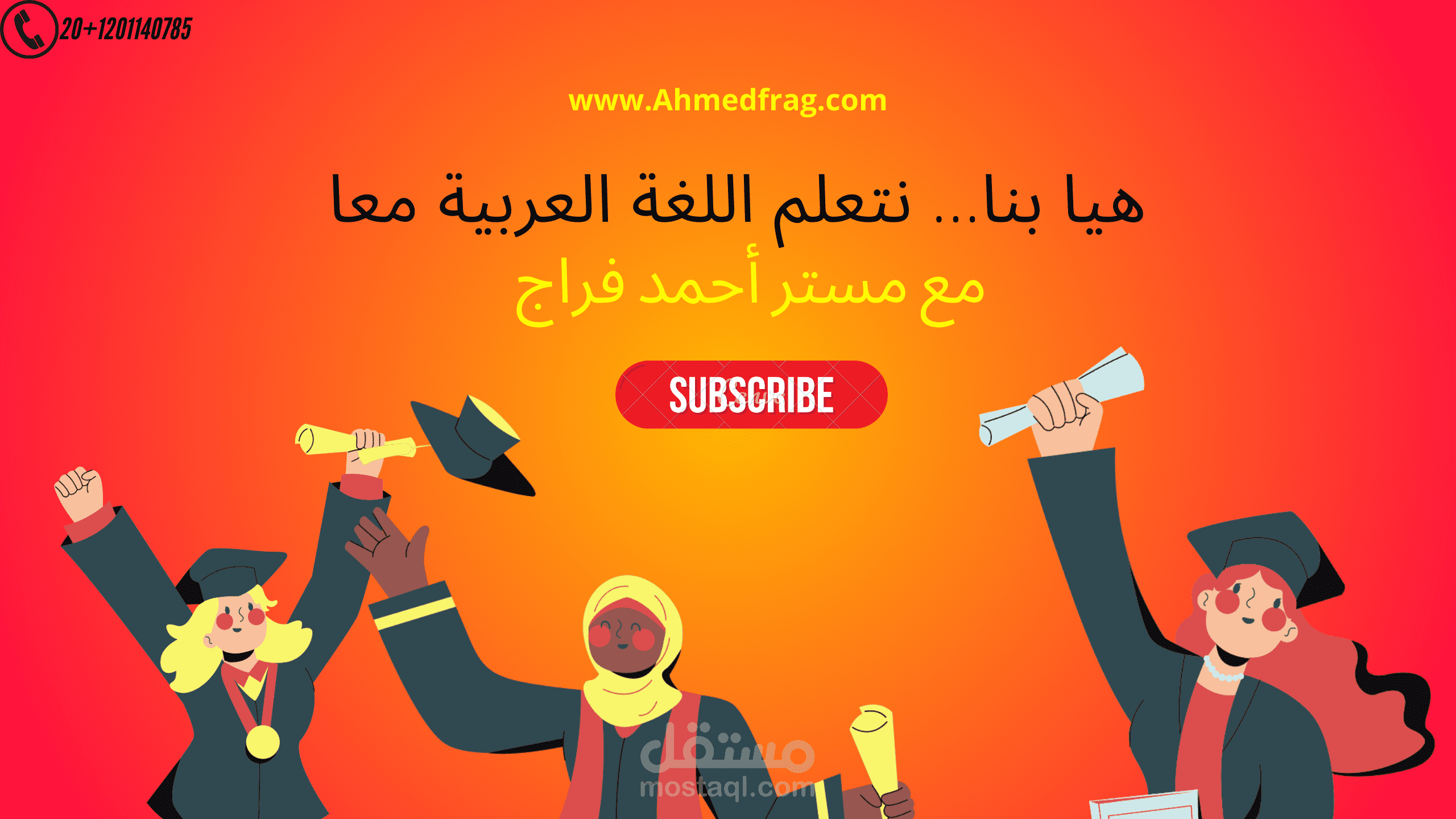 تصميمي في بنر يوتيوب لقناه تعليميه مستقل 